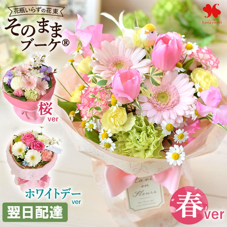 デザイン・形態で選ぶ | フラワーマーケット花由公式サイト