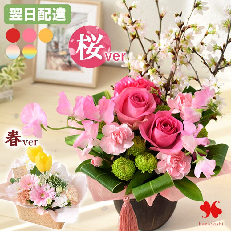 季節のおまかせ 生花アレンジ スタンダード バルーン | フラワー