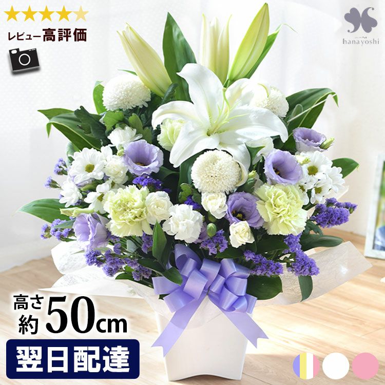 お供え生花アレンジメント～Mサイズ お盆 新盆 初盆 お彼岸 翌日配達