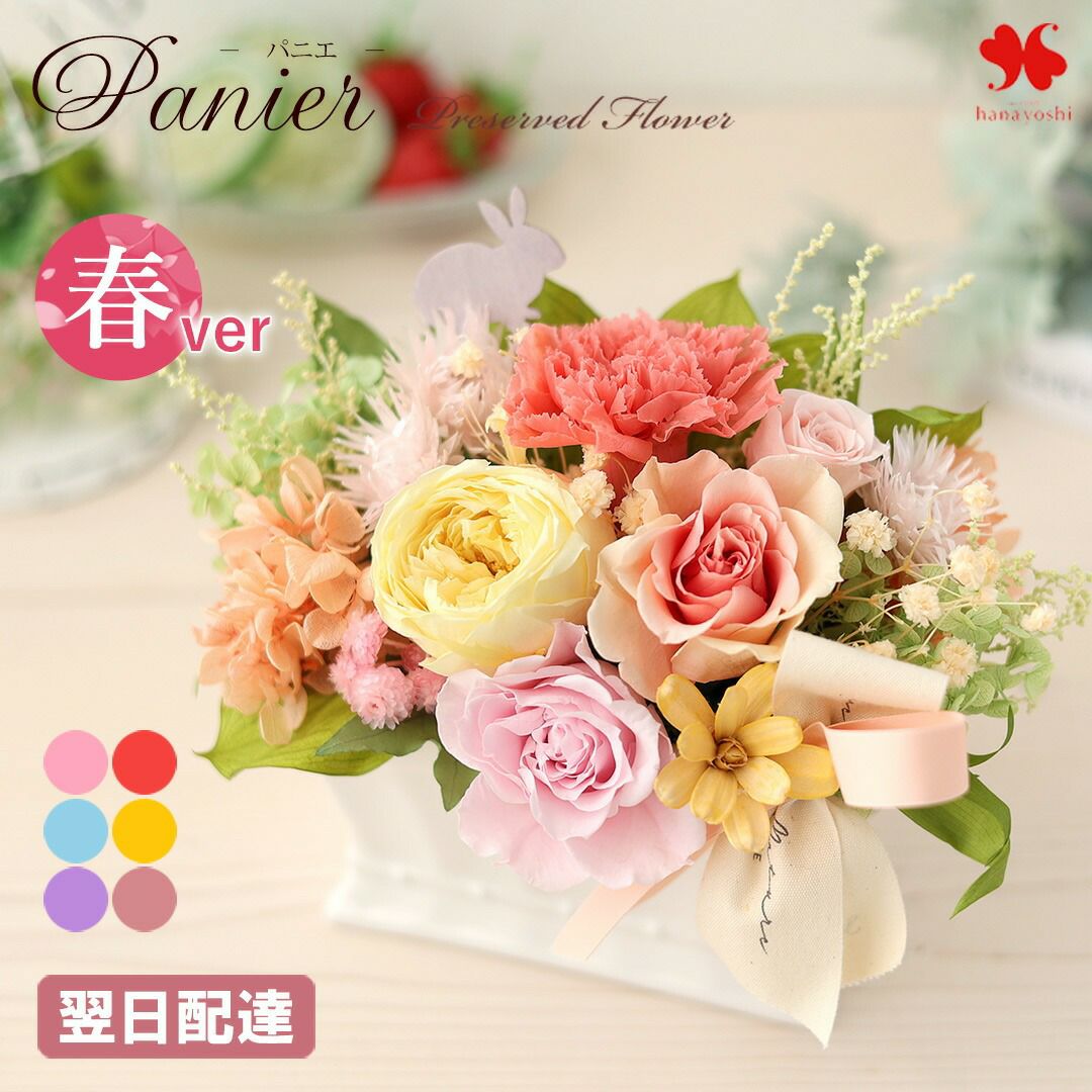 プリザーブドフラワー 花束 送料無料 Bouquet Nature-ブーケ