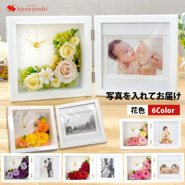 時計付きフォトフレーム プリザーブドフラワー 送料無料 | フラワー