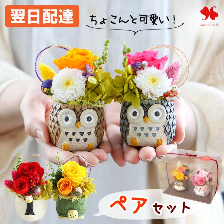 プリザーブドフラワー 和風 はんなり。和ぱれっと＊ひらり＊～4カラー