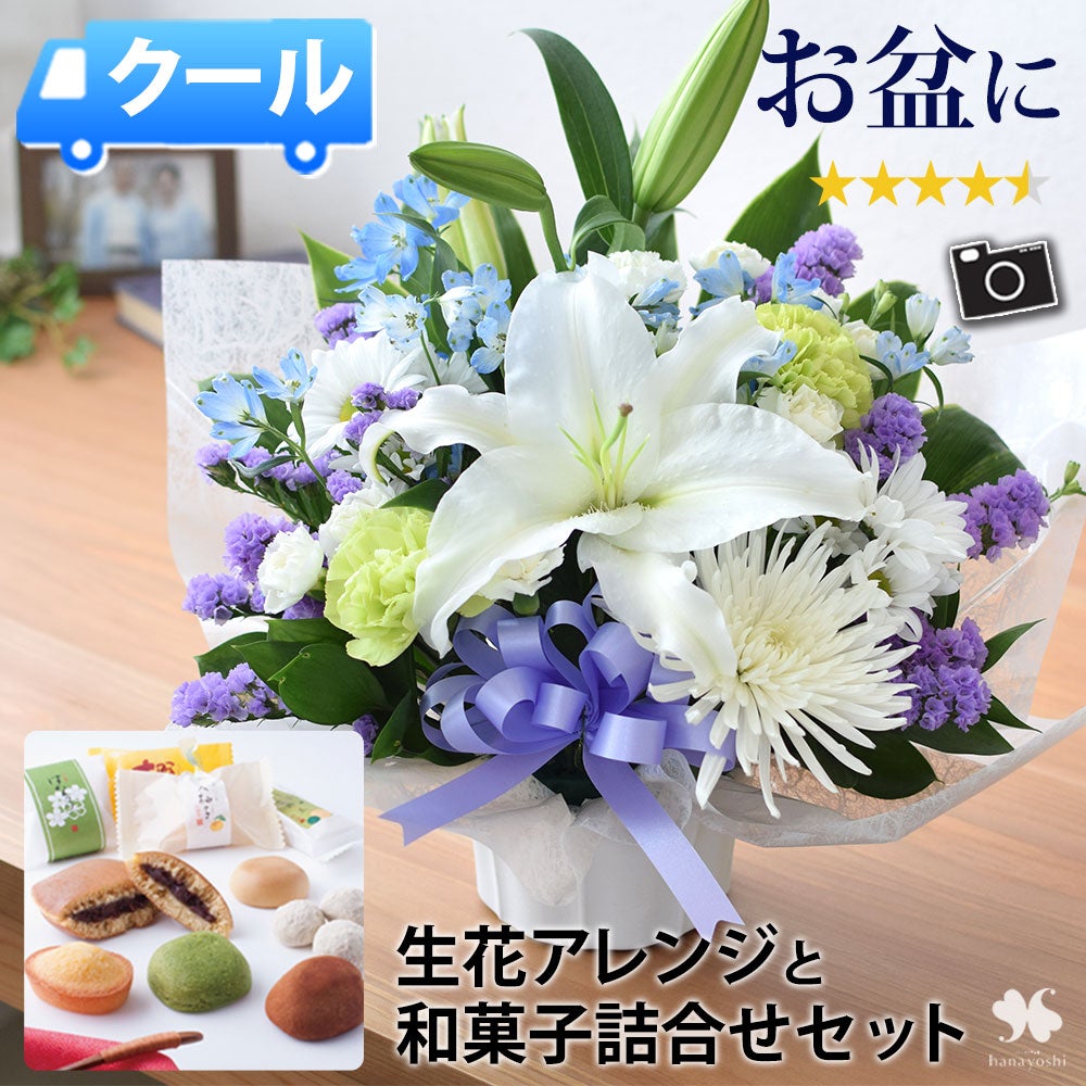 冷蔵便]でお届け お供え生花フラワーアレンジメントS＆ ローソク・線香