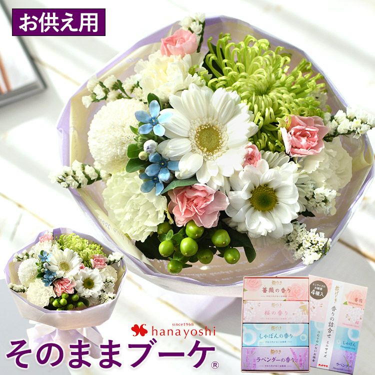 セットギフト | フラワーマーケット花由公式サイト