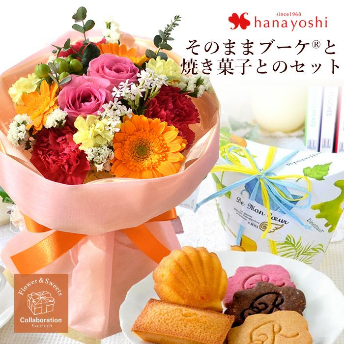 花束 | フラワーマーケット花由公式サイト