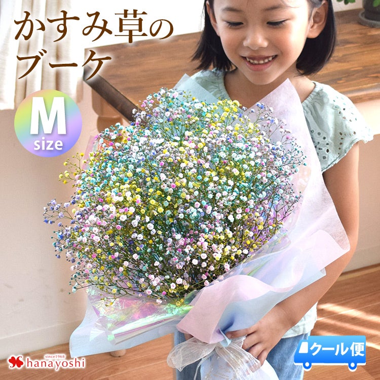 冷蔵便]でお届け かすみ草のブーケM カスミソウ | フラワーマーケット