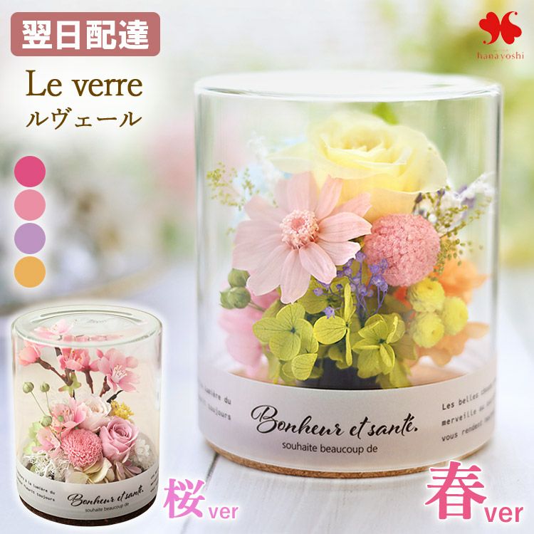 プリザーブドフラワー パレット ルヴェールシリーズ | フラワー