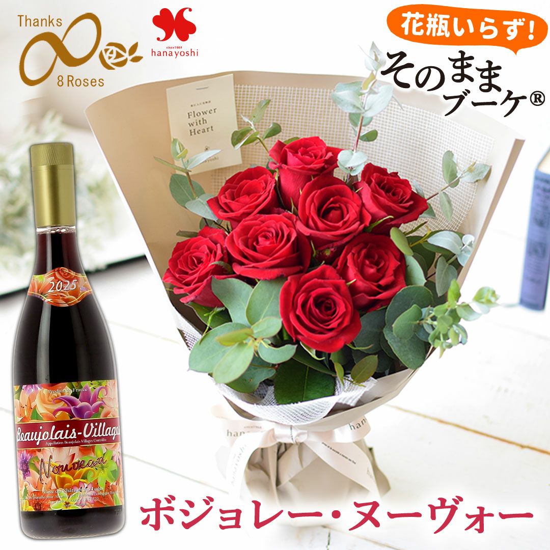 冷蔵便]でお届け そのままブーケ～花瓶のいらない生花の花束 バラ