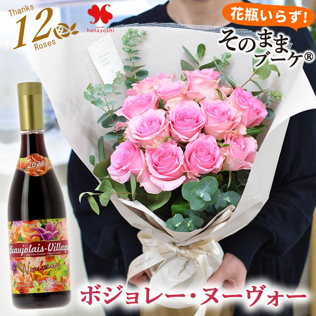 そのままブーケ バラ尽くしの そのままブーケ（R） ローザ