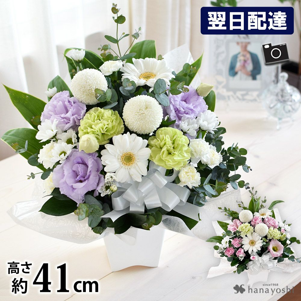 お供え生花アレンジメント M.pシリーズ お盆 新盆 初盆 お彼岸 翌日