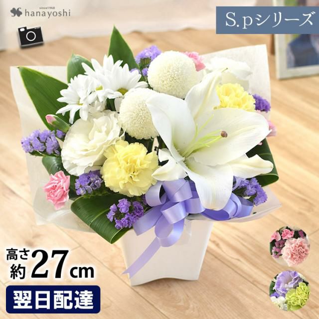 クイック便・生花アレンジ | フラワーマーケット花由公式サイト