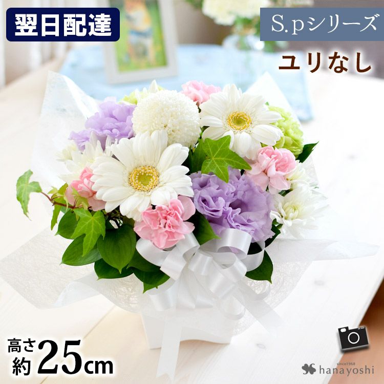 クイック便・生花アレンジ | フラワーマーケット花由公式サイト