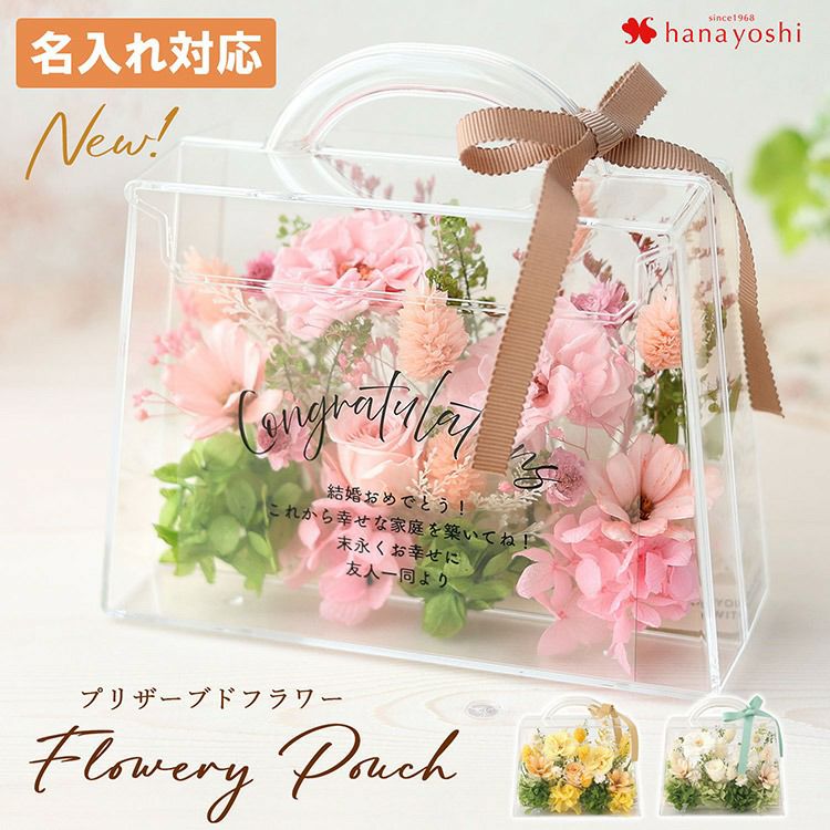 母の日フラワーギフト2025 | フラワーマーケット花由公式サイト