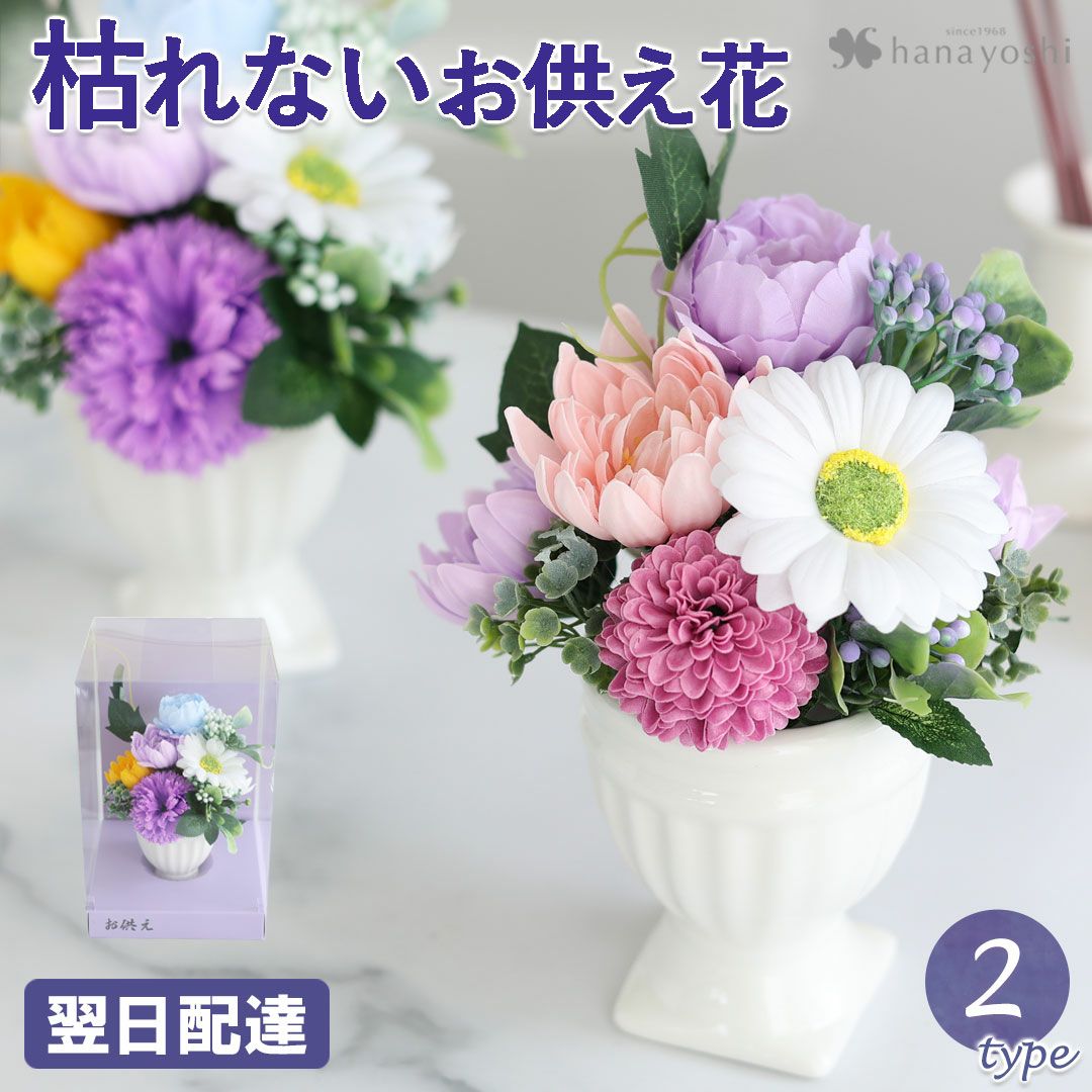 ソープフラワー | フラワーマーケット花由公式サイト