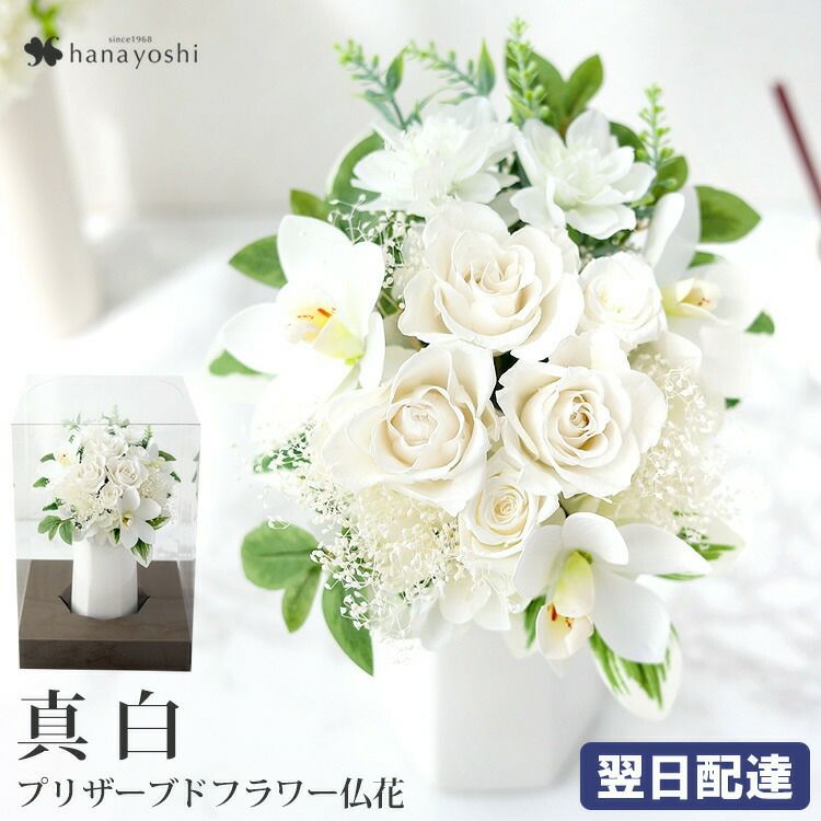 送料無料 お供え 仏花 アーティフィシャルフラワー メモリアルブーケ L