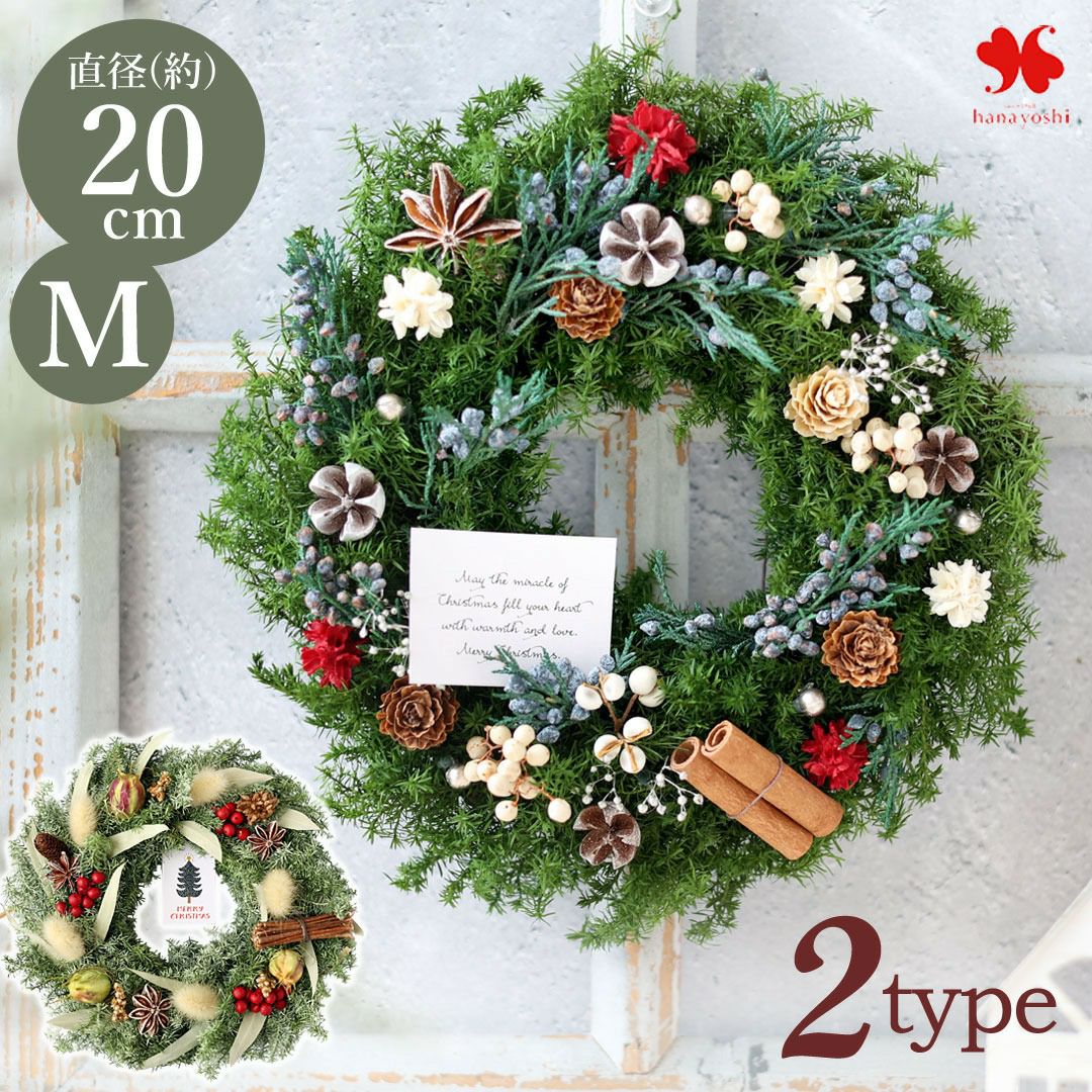 ももhappy☆様 Merry 静かな森のクリスマスリース 他1点 おまとめ