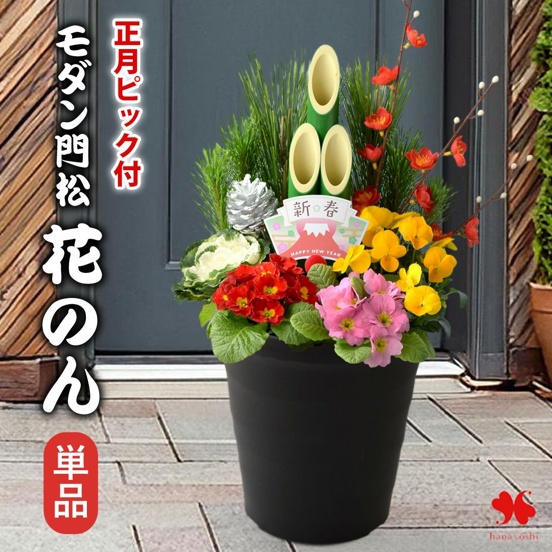 正月◎門松 | フラワーマーケット花由公式サイト