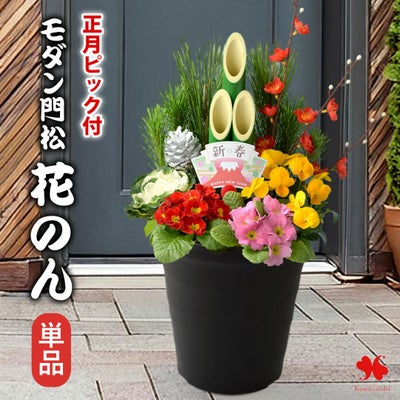 正月◎門松 | フラワーマーケット花由公式サイト