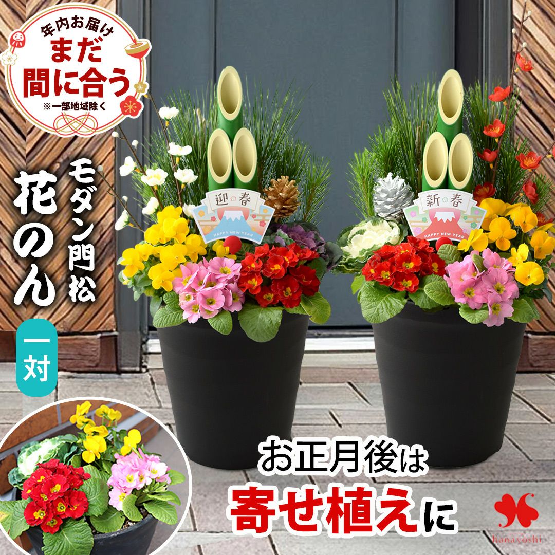 正月◎門松 | フラワーマーケット花由公式サイト