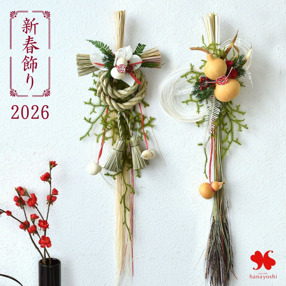 正月◎プリザ・ソープ・アート | フラワーマーケット花由公式サイト