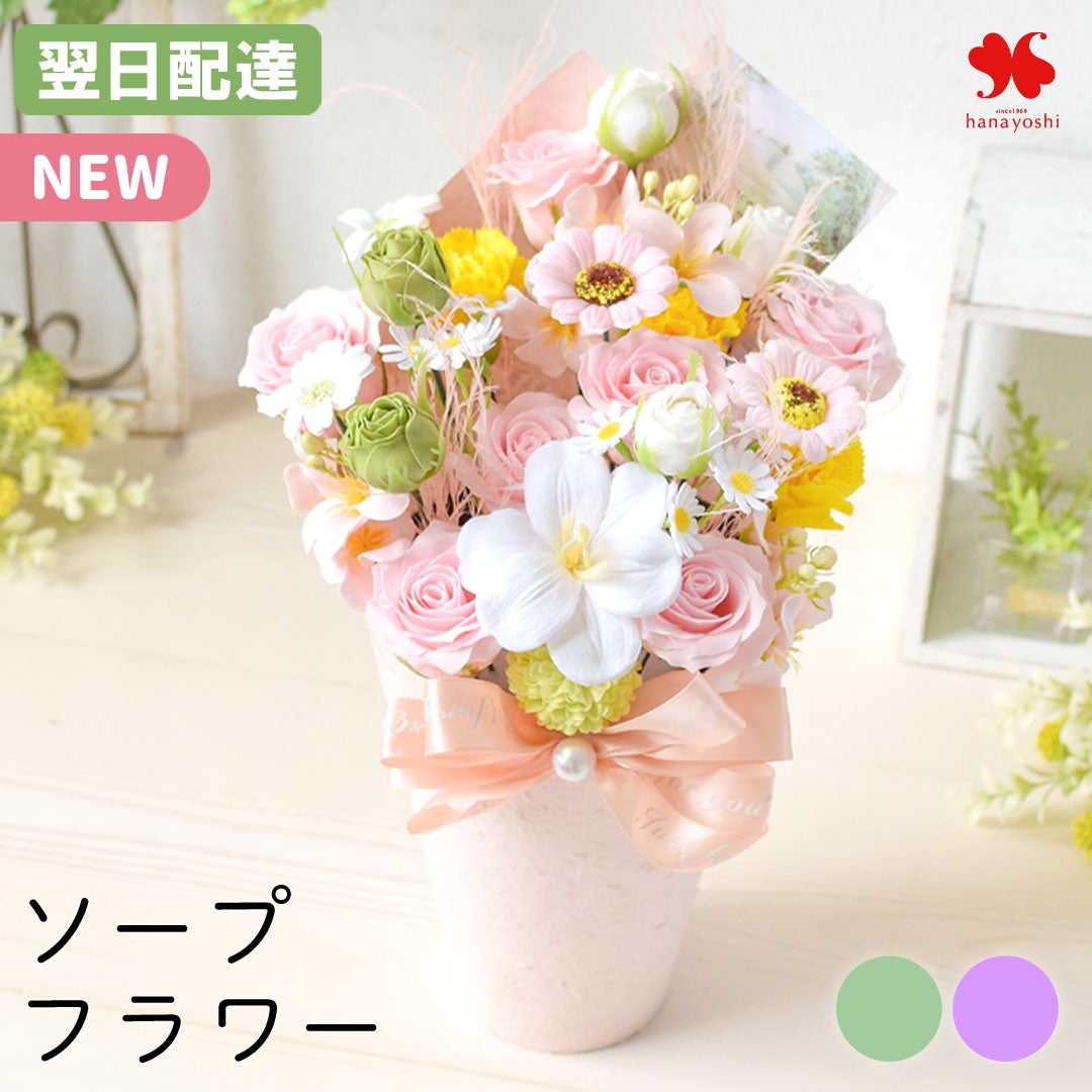 商品一覧 | フラワーマーケット花由公式サイト