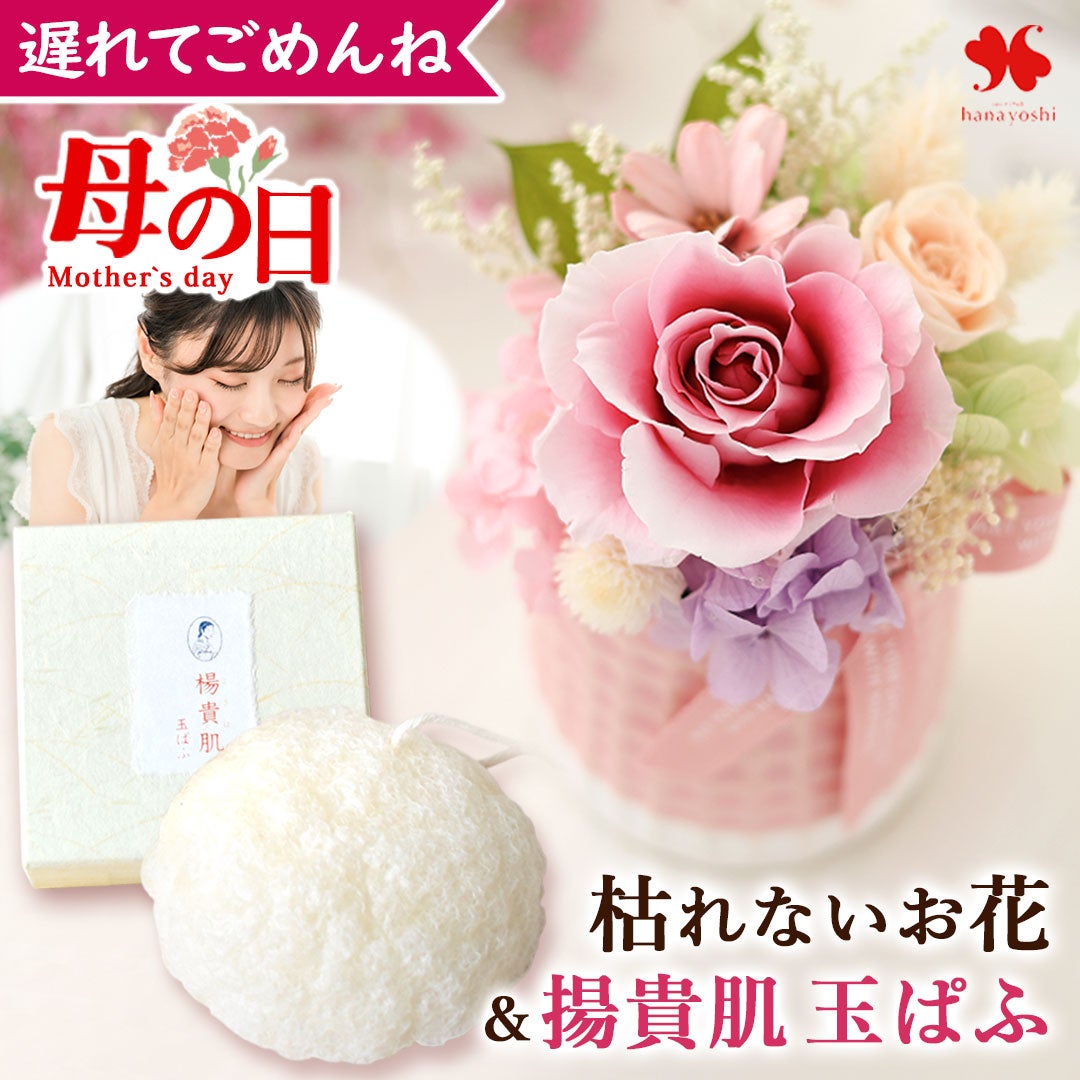 母の日2026 ギフトセット | フラワーマーケット花由公式サイト