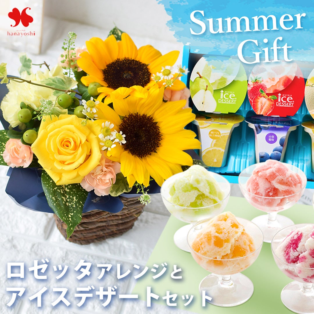 ＊*..新緑の季節に添えて..＊.爽やかアレンジ..＊°.お花の贈り物　ケース付 冷蔵便]でお届け 季節のおまかせ ロゼッタアレンジ サマーver